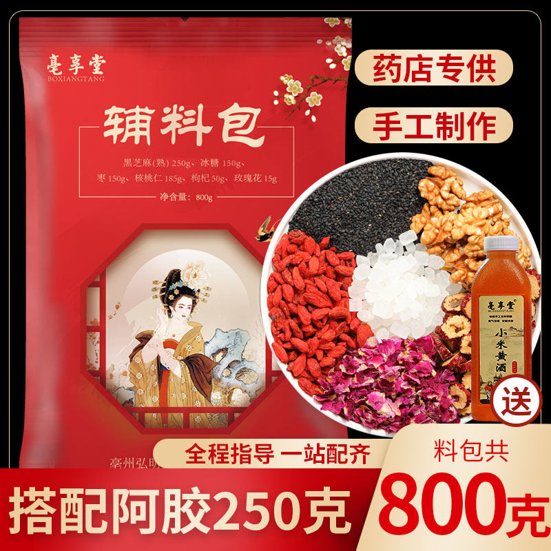 Ajia accessories pack axle solid anointry raw materials manually made Agua cake material 800g (including yellow wine)