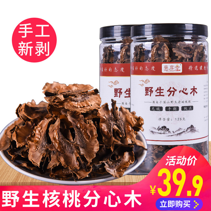 Walnut distraction wood wild premium new goods Boxiangtang quality Yunnan walnut sandwich wood 250g