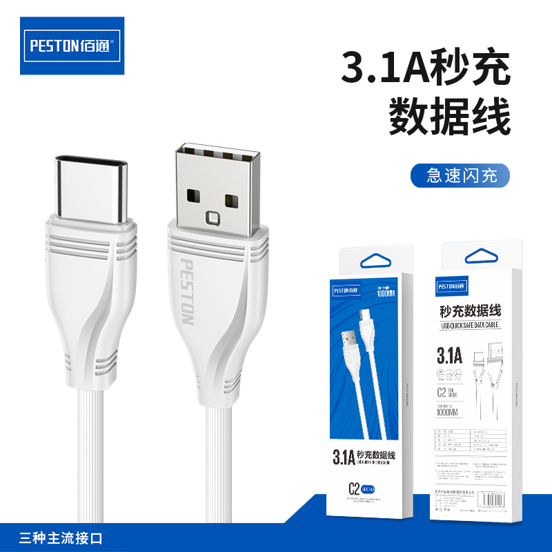 Hundreds of C2 Android Type-C data lines apply iPhone high speed 3 1A Fast charge XS MAX phone charging line