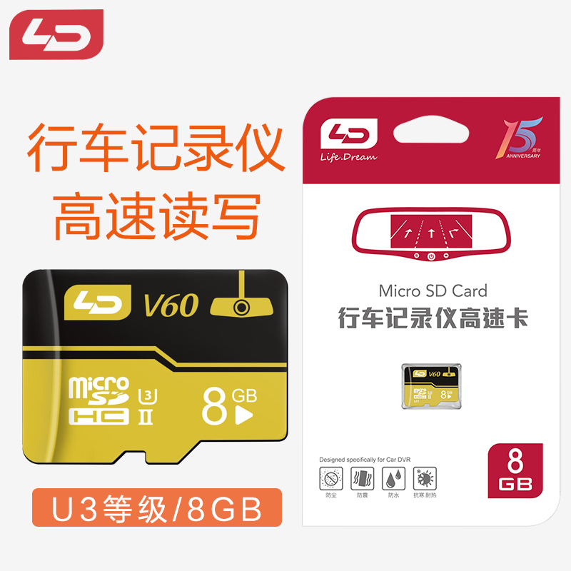 LD wagon recorder 8GB mobile phone TF memory card camera Micro sd store flash memory card high speed memory card