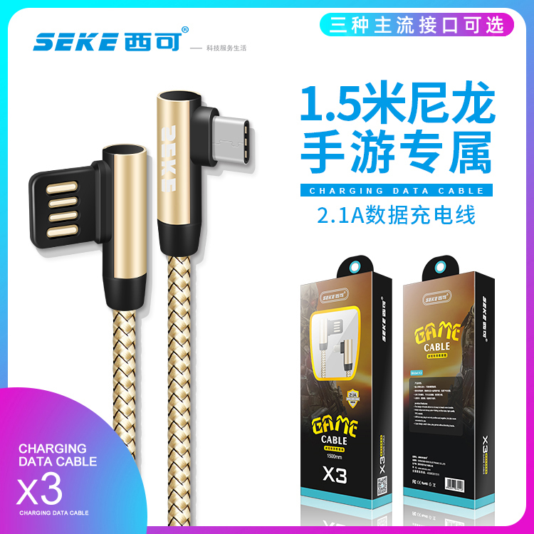West Can X3 Elbow Charging Line 2 1A Applicable to iPhone Android Type-C Mobile Line Game Charging Line