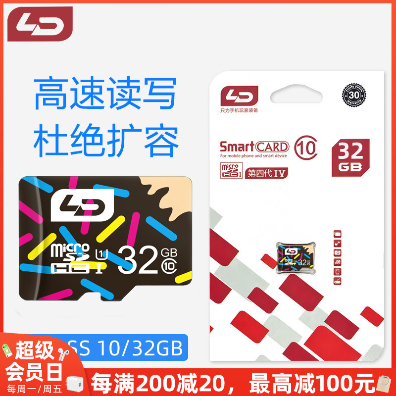 LD and No 32G mobile phone memory card Micro sd card wagon recorder inside memory card high speed TF card flash memory