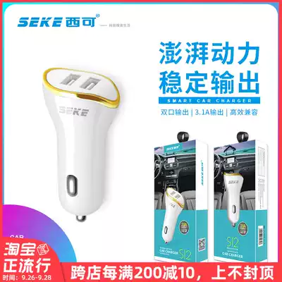 Xicco S12 for iPhone Android phone dual port USB car charger 3 1A fast charge one tow two car charge