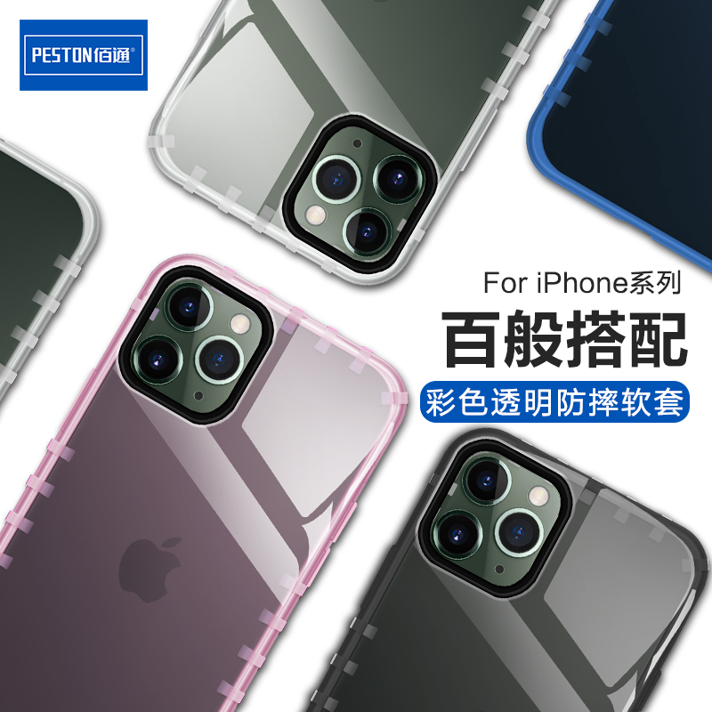 Baitong suitable for iPhone11 Pro XR Apple XS Max mobile phone transparent protective shell frosted anti-fall soft cover