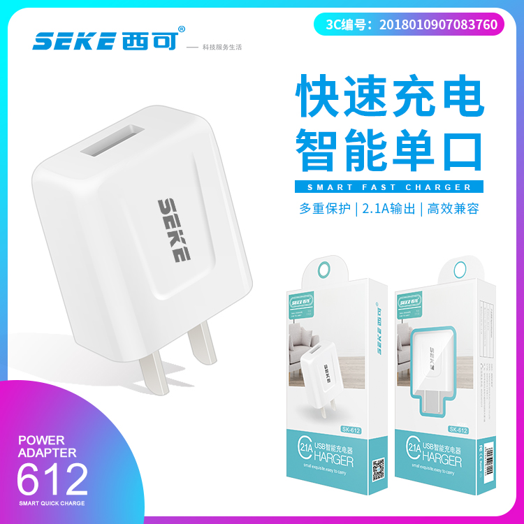 Xico SK-612 for iPhone Android Phone 2 1A Charger iPad tablet quick charge universal charging head