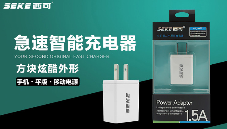 chargeur SEKE - Ref 1296476 Image 10