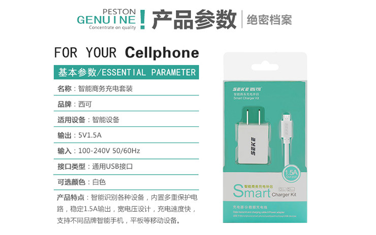 chargeur SEKE - Ref 1299213 Image 12