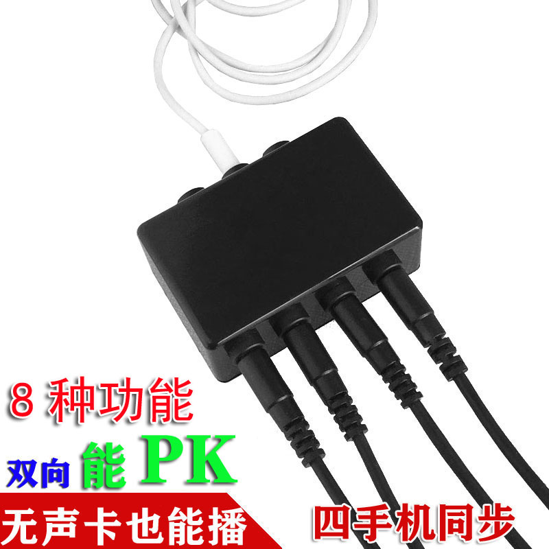 Multi-phone live sound card split converter one drag four stream platform synchronous microphone support PK headset microphone