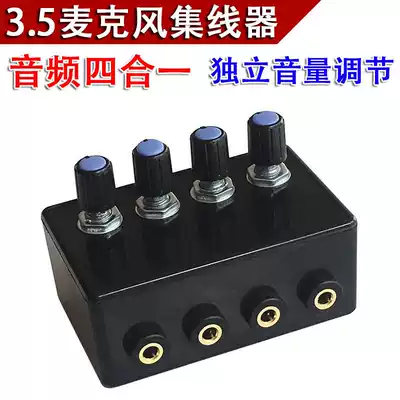 Mobile phone live sound card condenser microphone expansion four-in-one mixing and mixing multi-microphone hub amplifier small station