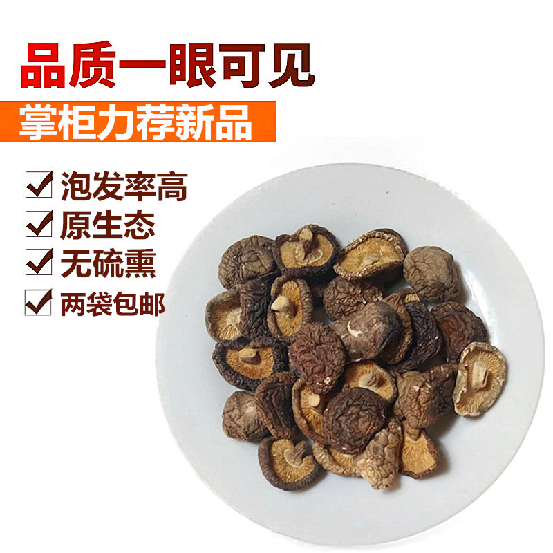 Small mushrooms special grade dry goods Daxing Anling mushrooms Half wild Rind Wood Breeding Dry Winter Mushrooms Edible Mushroom Artificially Dried