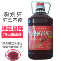 Daxinganling wild cranberry concentrated juice sound Blue Red Bean raw pulp cranberry fresh juice 7kg large barrel family pack