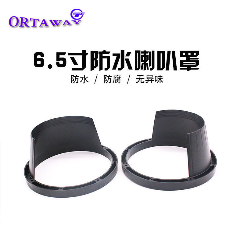 Car Audio 6.5inch Speaker Waterproof Cover Thickened Speaker Pad Waterproof Plastic Ring Car Door Speaker Water-Blocking Cover Car Audio 6.5inch Speaker Waterproof Cover Thickened Speaker Pad Waterproof Plastic Ring Car Door Speaker Water-Blocking Cover
