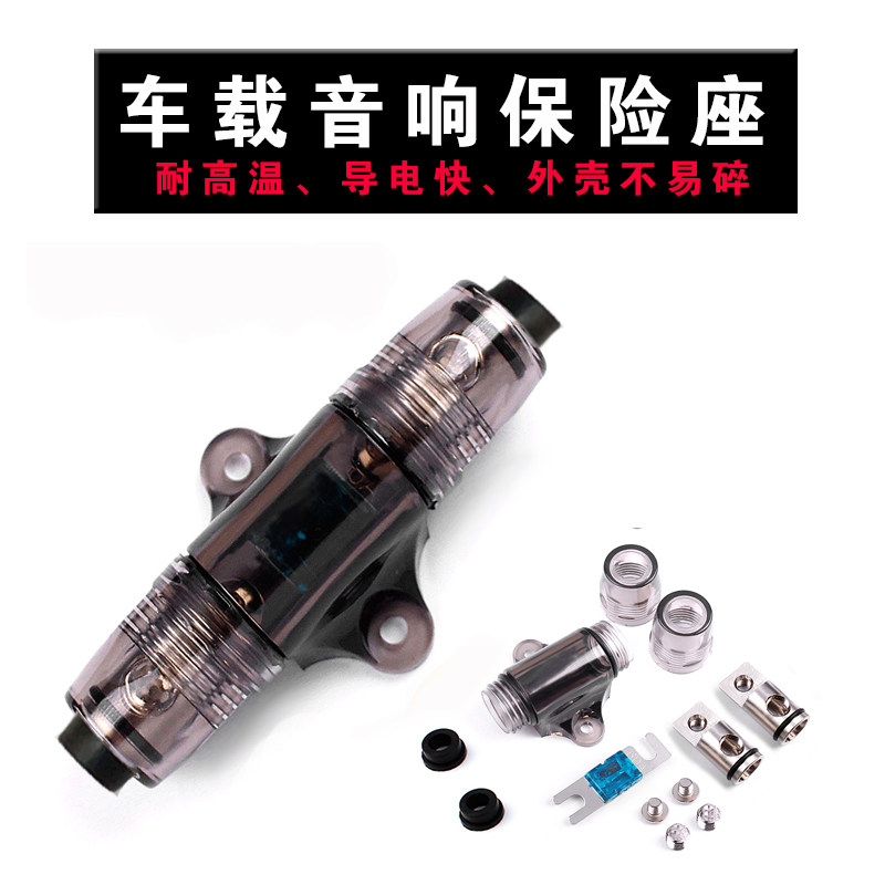 Automotive Audio Insurance Pipe Vehicle Power Bass Fuse Fuse Modified Power Cable