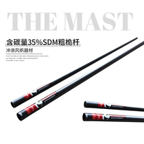 gustbay carbon content 35% carbon fiber SDM thick mast Half carbon mast Windsurfing accessories and equipment