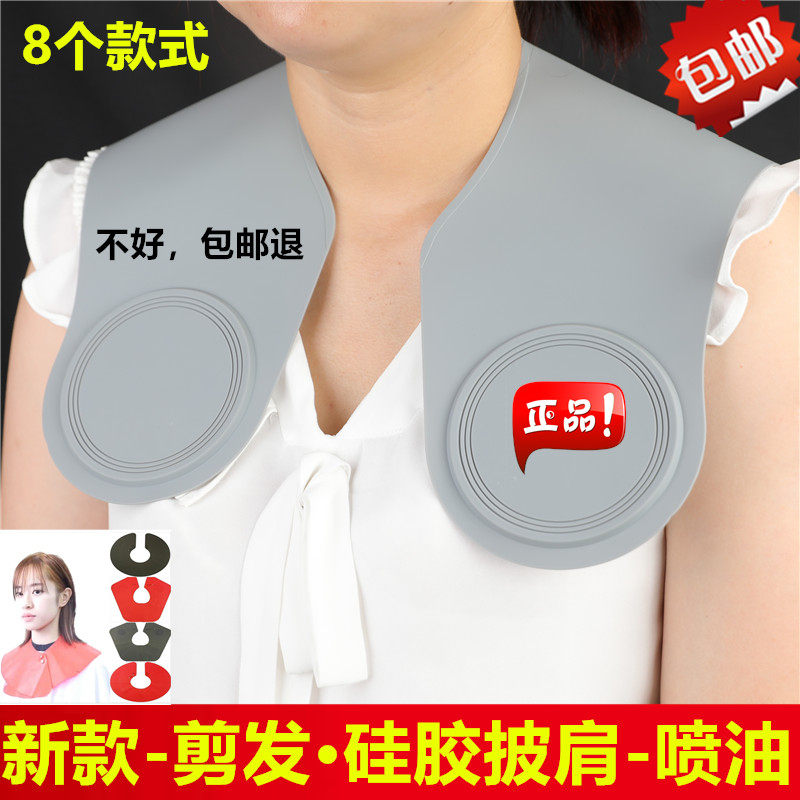Haircut silicone Silicone Cape nonstick haircut Shop Cut Hair Salon Hair Salon Hair Salon Hair Proof Hair Color Waterproof Shawl Sticky Hair