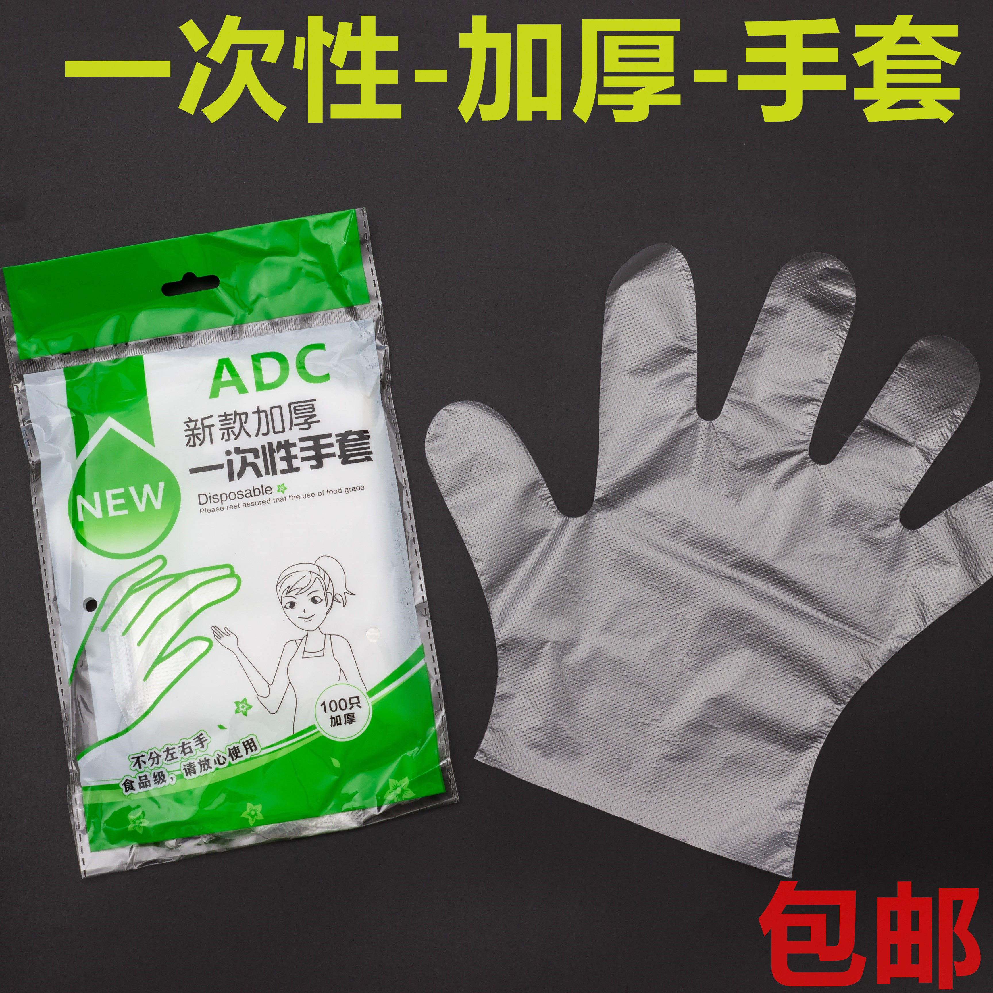 Disposable gloves hot hair gloves beauty food food film transparent thickness plastic PVC household clean