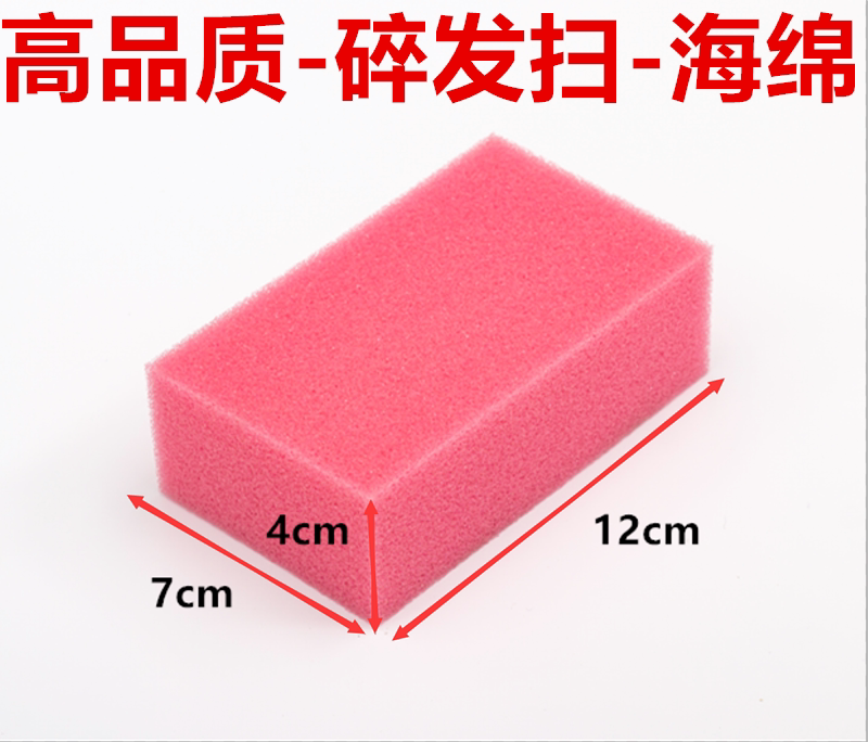 Hair sponge brush Hair salon supplies Broken hair brush sponge pat wipe clean hair barbershop special hair tools