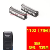 Kemei 1102 [Net] [2]