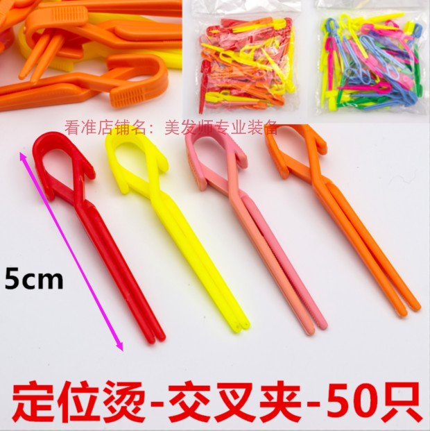 Men's positioning clip Pickup road clip Hair tool Texture hot clip Spring clip Cross positioning clip