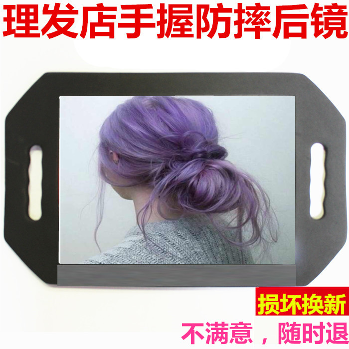 Haircut Postshop Back to mirror Anti-fall handheld foam mirror high-definition handheld hair salon anti-fall Beauty hair salon make-up mirror