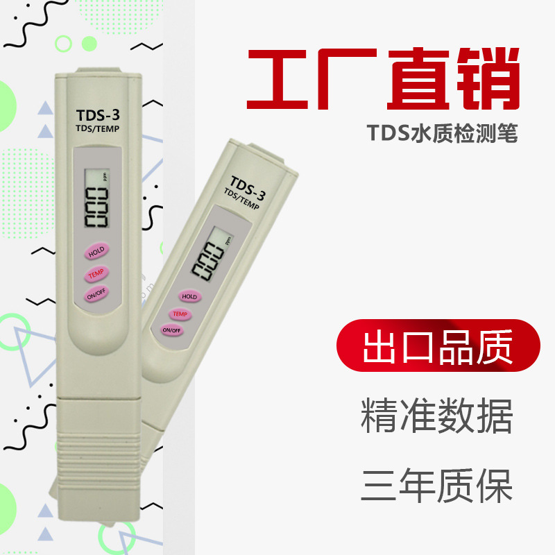 Industrial grade tds water quality analyzer Well water quality test pen High precision tap water quality test pen