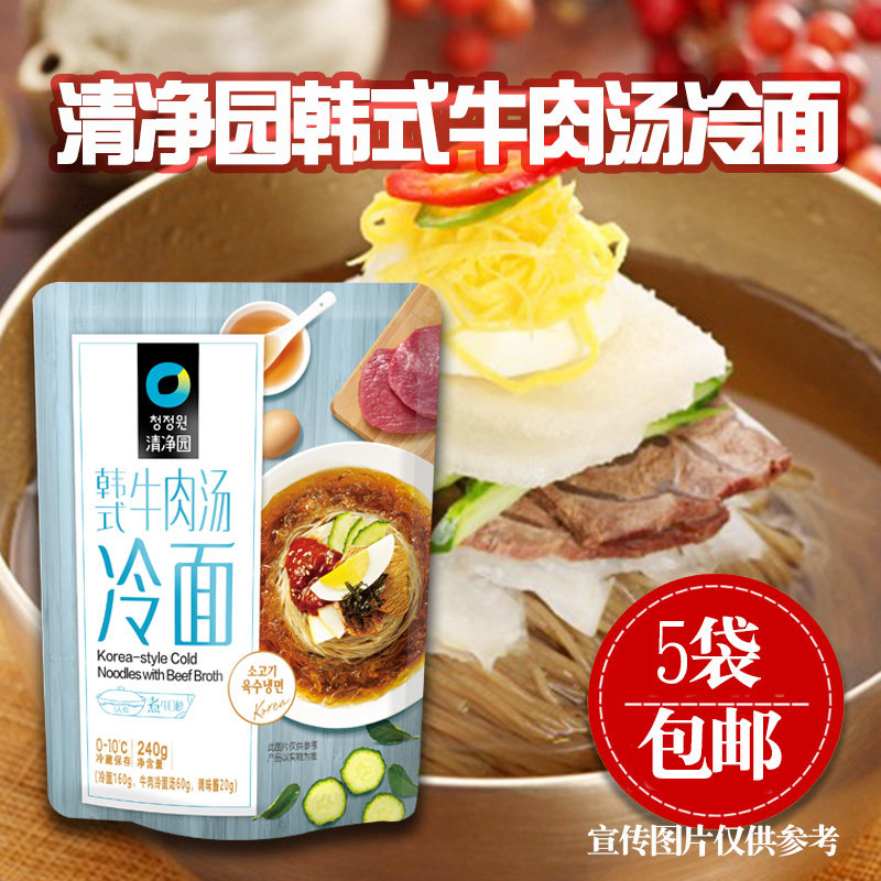 South Korea Cold Noodle Clean Garden Seoul Bull Meat Soup Cold Noodle buckwheat Cold Noodle Fast-food