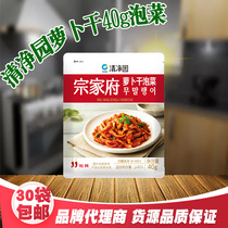 Korean Zongjiafu kimchi Korean food dried radish 40g slightly spicy crispy instant noodle mate 30 bags