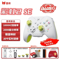 Mojiang Rainbow 2SE Youth Edition Multi-mode Wireless Game Controller Bluetooth Computer PC Mobile Phone Android Switch