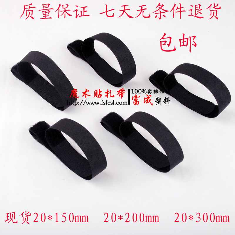 Can be booked for a P-type magic adhesive tie-strap charger tie-wire with wire harness cord with a wire strap 20 * 150