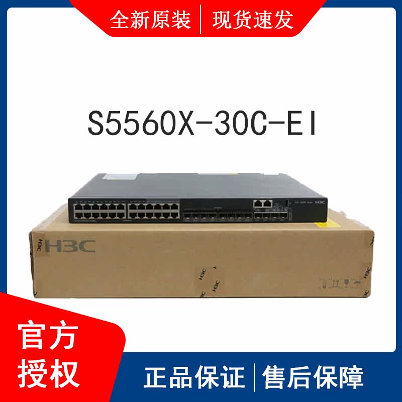 S5560X-30C S5560X-30C 30F-EI H3C HuThree 24 one thousand trillion electric 4 10,000 trillion light core switch