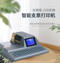 Huilang HL-2010C 2010A check printer automatic smart check typewriter stand-alone online dual mode