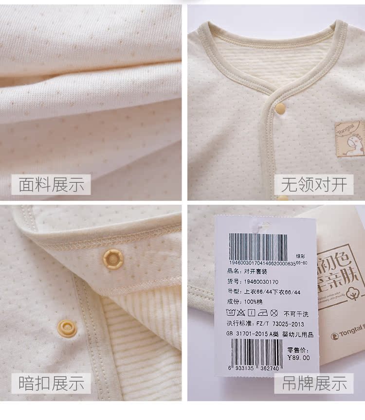 Tống Tai mở khóa quần áo mùa thu phù hợp với áo len cotton màu đồ ngủ nam và nữ đồ lót trẻ em cotton mùa thu quần 6-12 tháng -2 tuổi đồ bộ cho bé trai