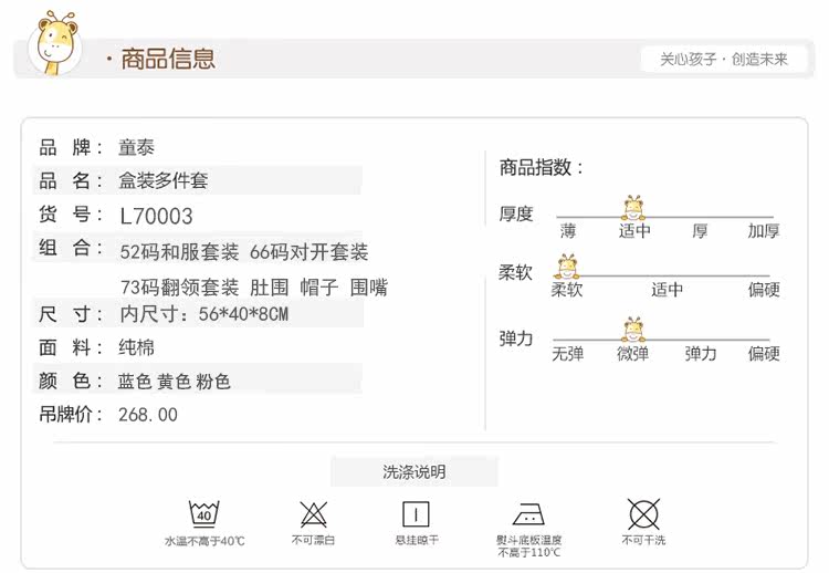 Coffret cadeau pour bébé - Vêtements + Accessoires cadeau - Ref 1951485 Image 11