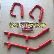 JK07-17 Wrangler Wild Boar Handle Wrangler Modified Accessories