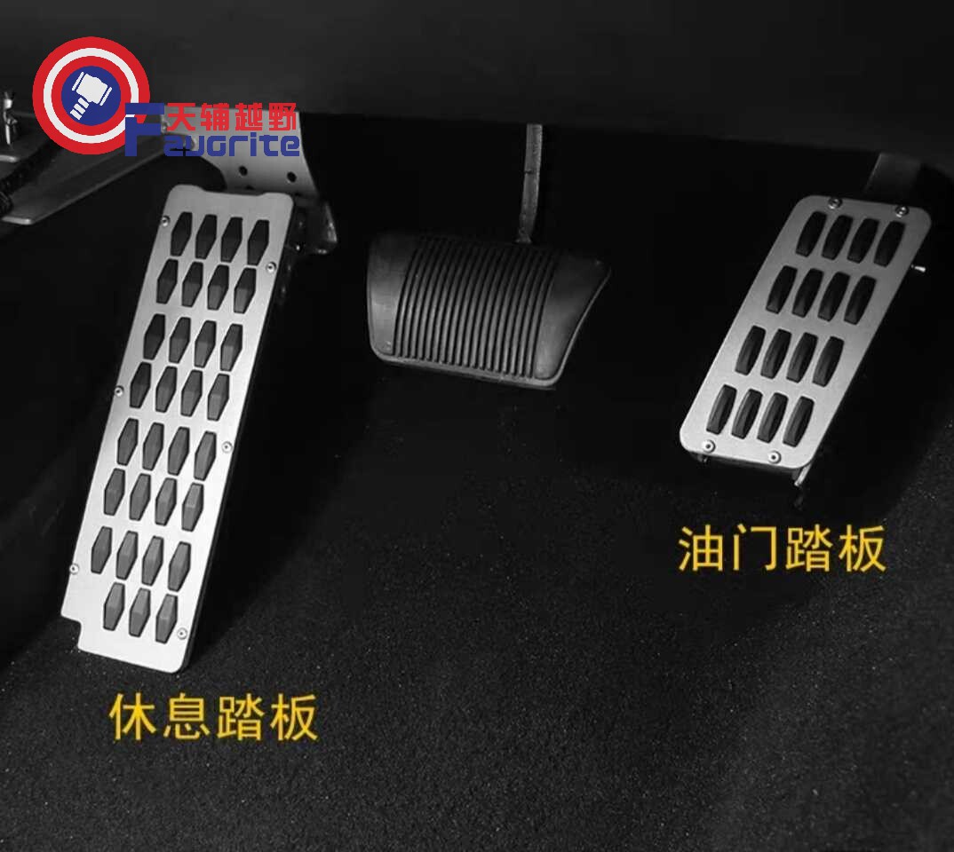 Suitable for jeep gip shepherd's horse man throttle brake pedal left foot rest pedalling brake throttle heightening retrofit