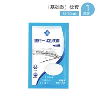 Базовая наволочка, 50×70см