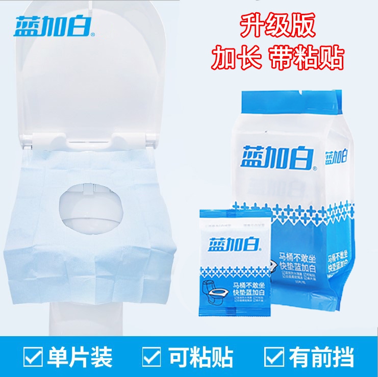 Blue and white disposable toilet pad Travel hospital maternity toilet cover waterproof cushion paper extended with adhesive