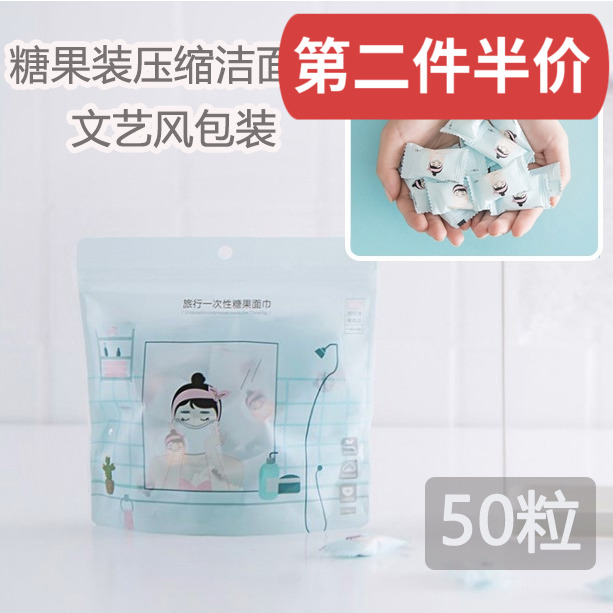 Art Wind Candy Dress Compressed Towel Wash Face Towels Disposable Beauty Towel Travel Cleaning Face Towel Second Half Price
