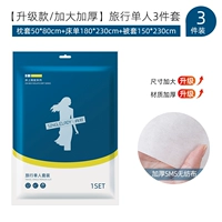 [Обновление] Одиночный набор трех -части