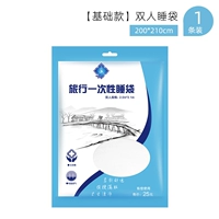 Базовый спальный мешок для двоих, 2.1м