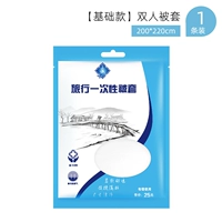 Базовый пододеяльник, 200×220см