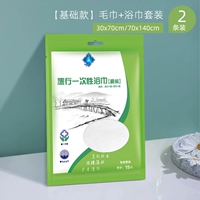 Базовое банное полотенце, комплект