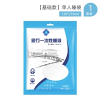 Базовый спальный мешок, 2.1м