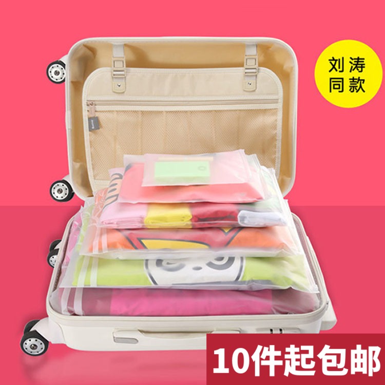 Translucent Waterproof Clothing Travel Storage Bag Travel Shoes Clothes Underwear Suitcase Finishing Bag Sealed Bag