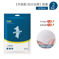 Наволочка, 50×80см, 2 шт