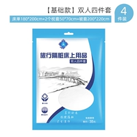 Базовый комплект, 4 предмета