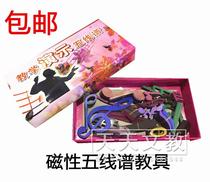 Staff teaching magnetic spectrum teaching materials music teacher assistant note music theory learning tools whiteboard paste