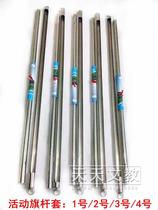 Stainless steel movable flagpole set flag set flag pole lift flag pole lift national flag Set 1-4 flagpole set