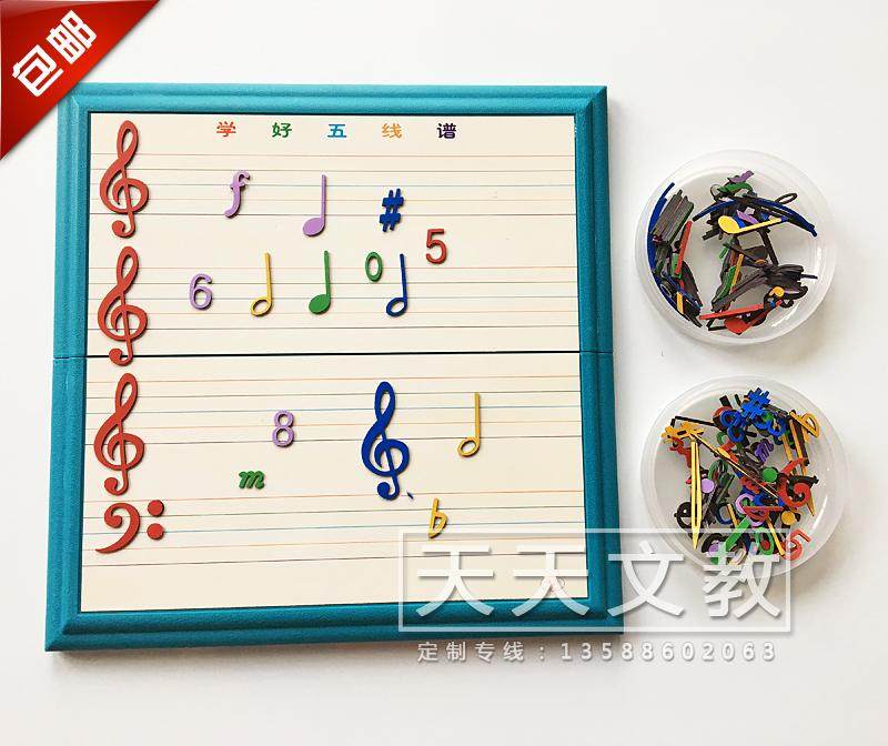 Children learn staff magnetic spectrum teaching aids Student music learning note learning tool box folding practice board