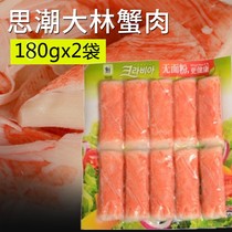 Korean imported trend of thought Dalin simulated crab meat stick Sushi hot pot ingredients Seafood crab foot stick 180g*2 bags